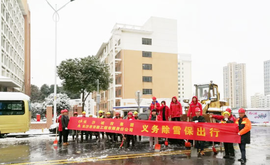 保衛(wèi)長沙 | 我們在行動！