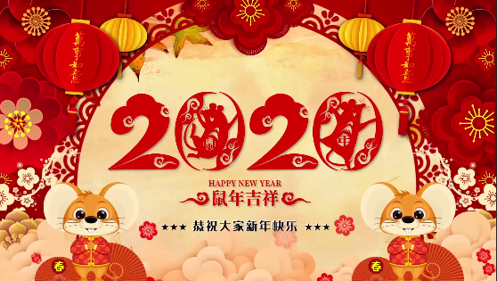 長(zhǎng)沙市政祝大家鼠年大,給大家拜年了！