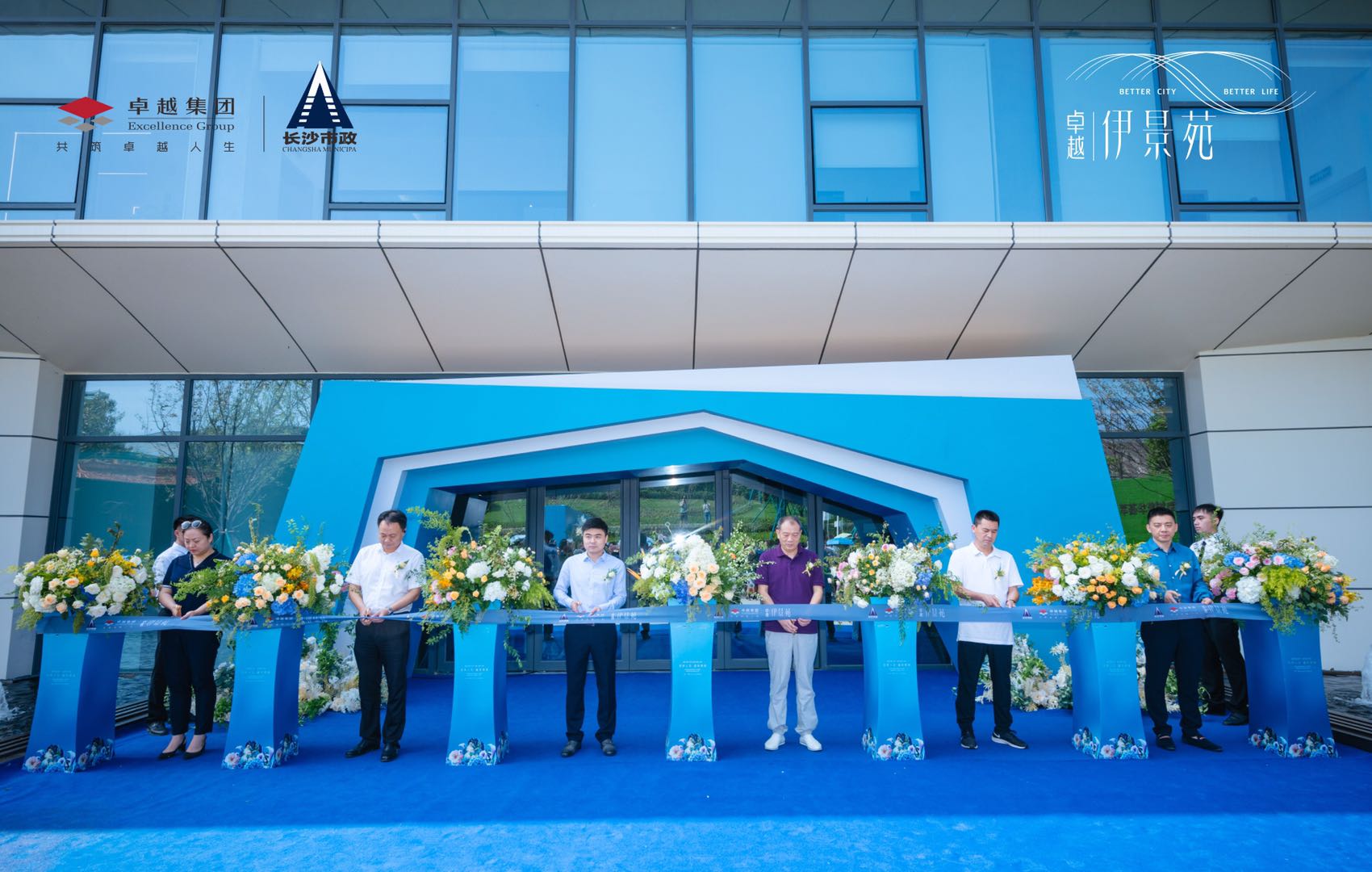 六十年，再起航！『卓越·伊景苑』藝術(shù)美學(xué)營(yíng)銷中心璀璨綻放