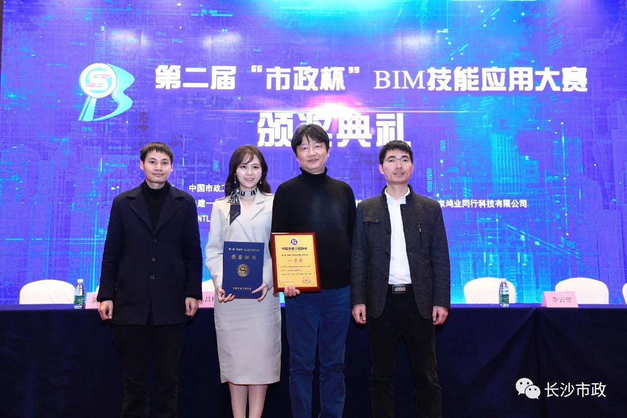 2021，開年見喜！公司榮獲“市政杯”BIM大賽一等獎！