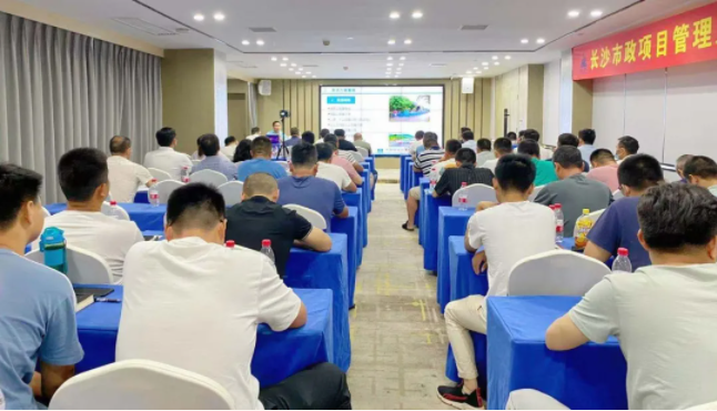 長沙市政舉辦“質(zhì)量創(chuàng)優(yōu)、施工安全計算與方案編制技能提升”主題培訓(xùn)