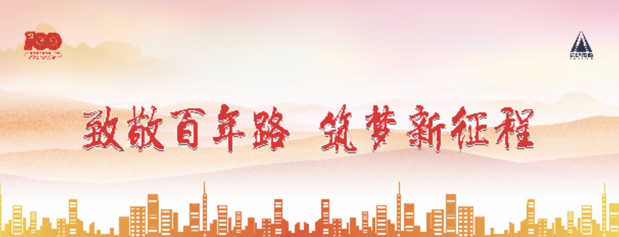 建黨100周年，長(zhǎng)沙市政這么慶祝