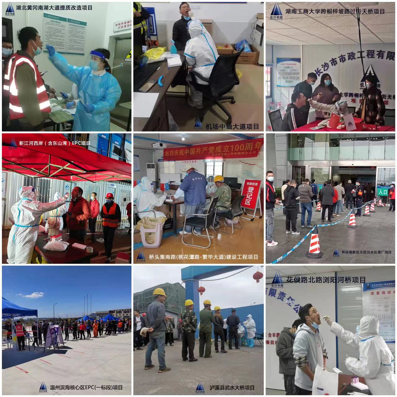 疫情防控，我們?cè)谛袆?dòng)！