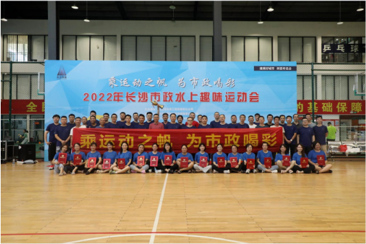 市政團建 | 乘運動之帆，為市政喝彩！