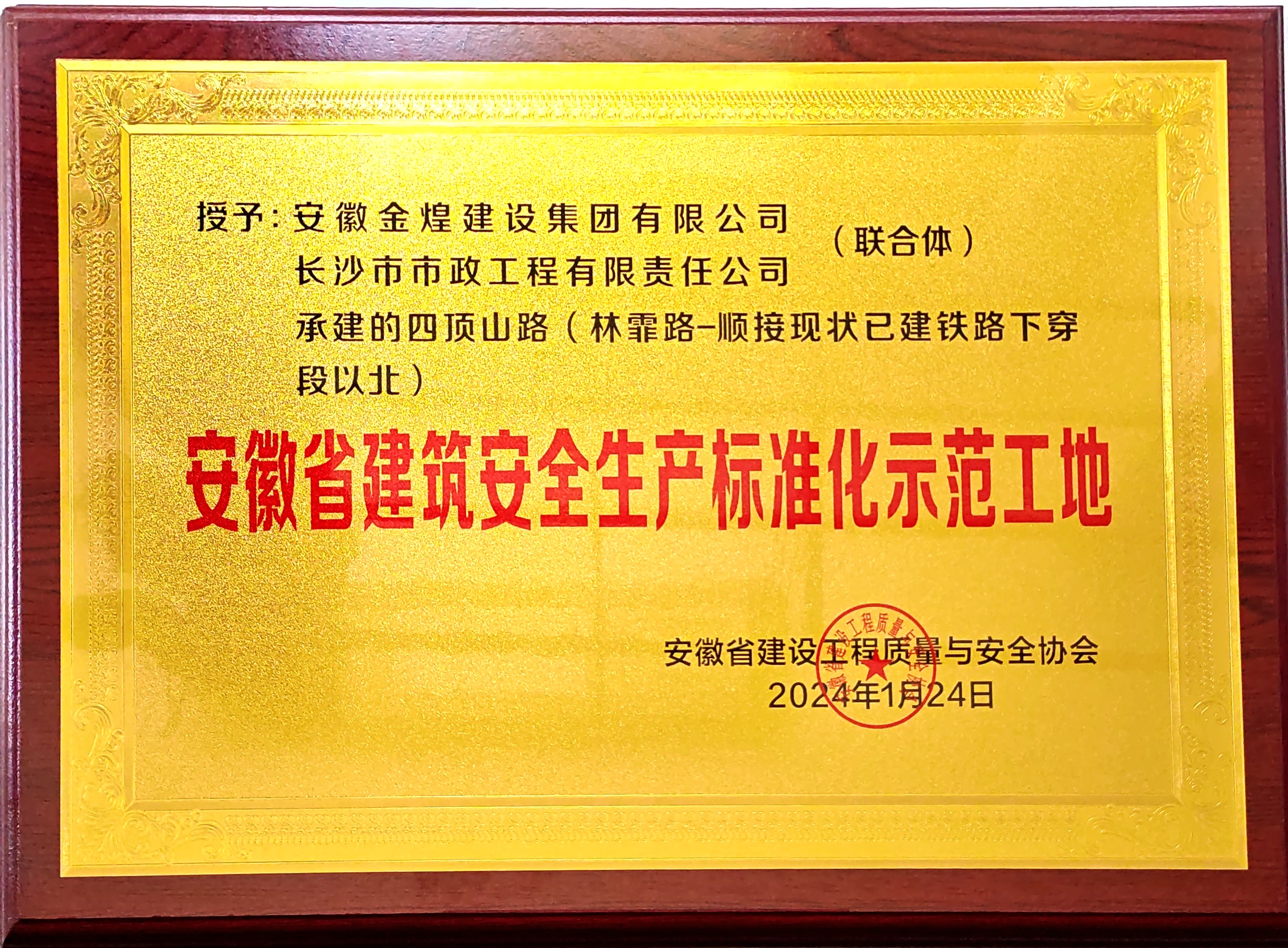 市政喜訊 | 公司再獲省、市級(jí)獎(jiǎng)項(xiàng)