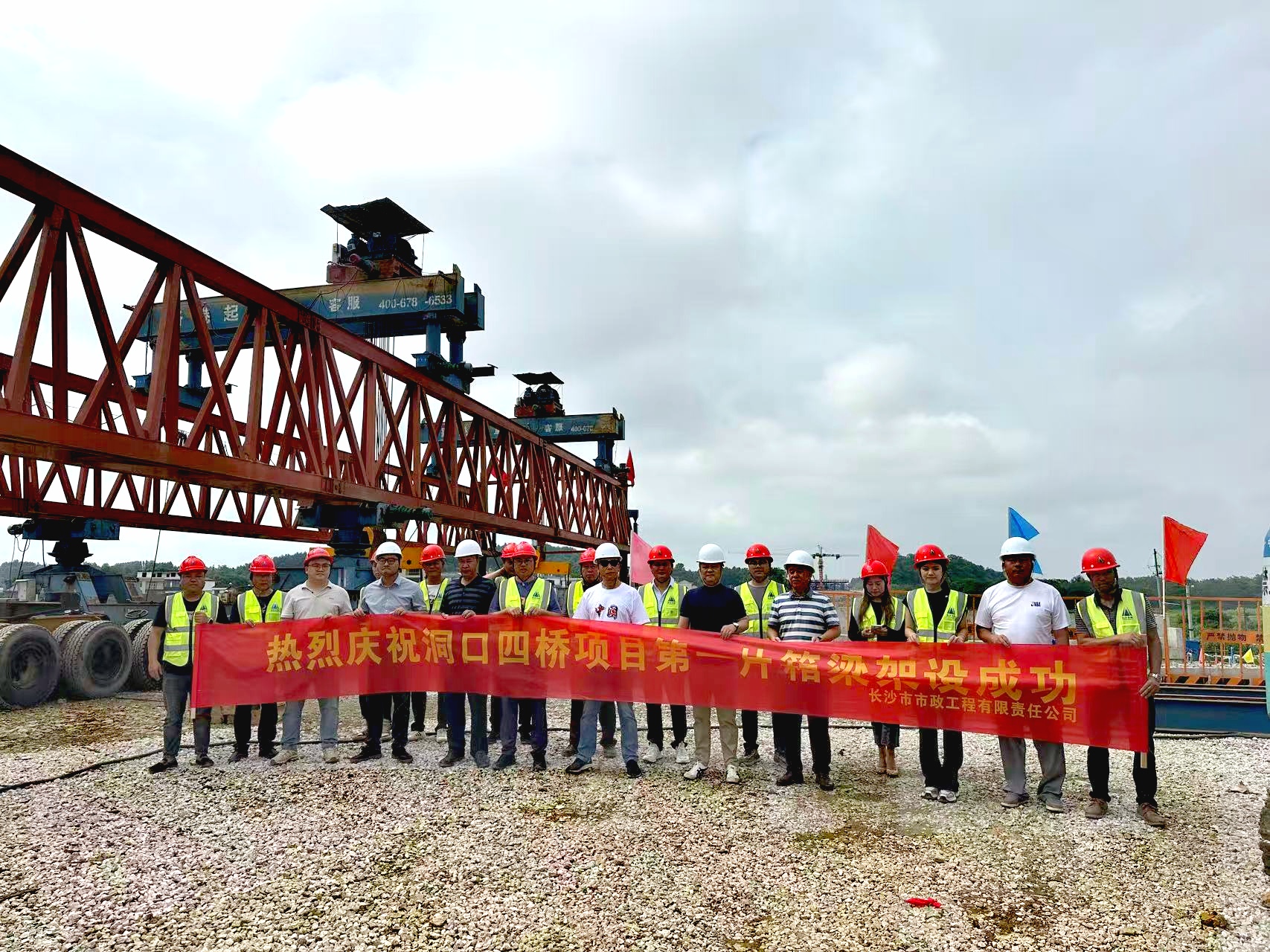 市政要聞 | 公司承建項(xiàng)目洞口四橋首片預(yù)制梁成功架設(shè)
