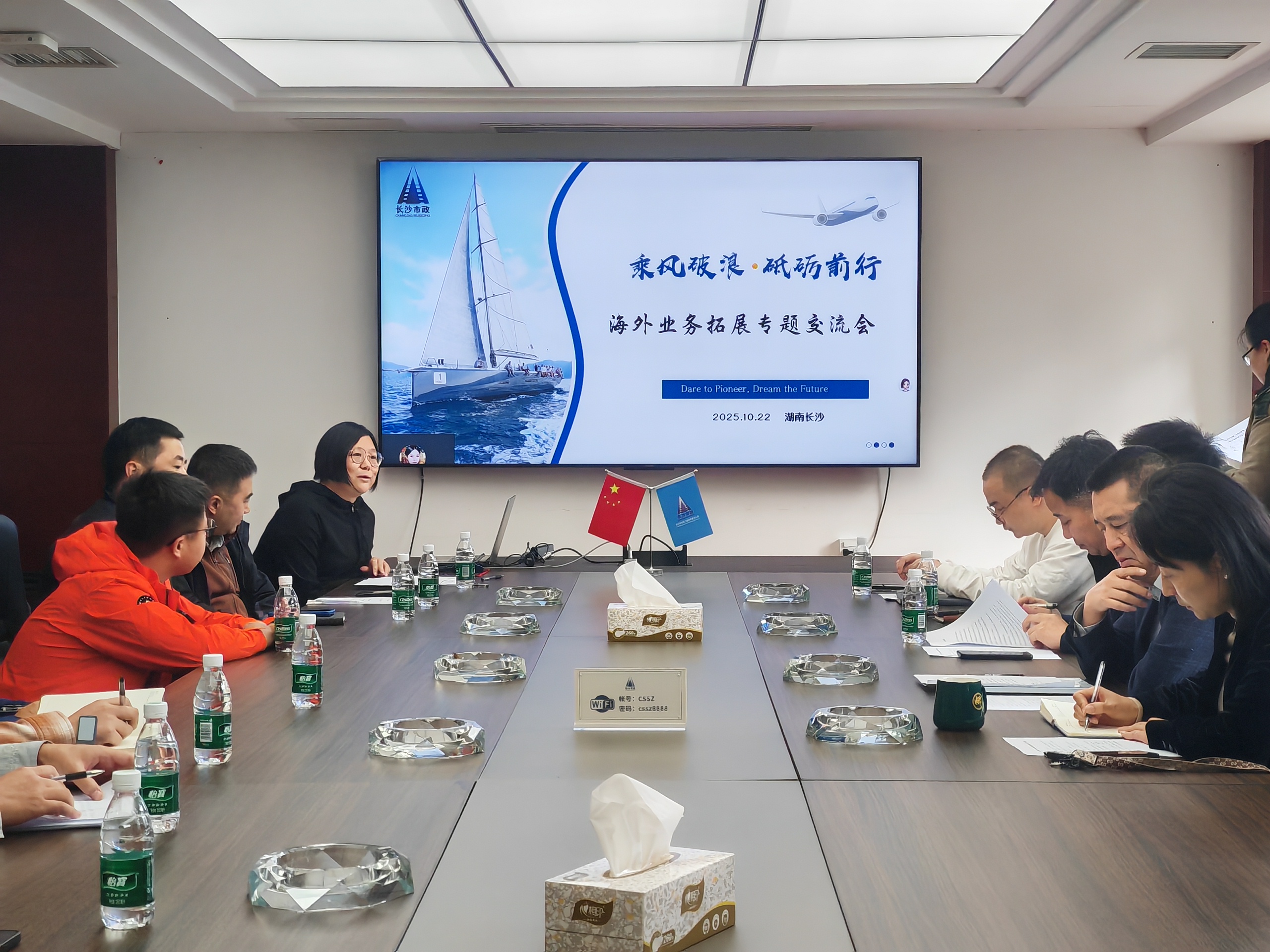 揚帆起航，開拓共贏 | 公司召開海外業(yè)務拓展交流座談會